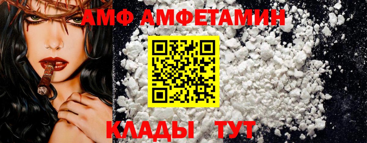 Амфетамин  АМФ VHQ  Вход с VPN  Amphetamine  Усть-Илимск 