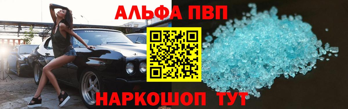 Альфа ПВП Соль  Вход с VPN  A PVP  Alpha-PVP Crystall  Усть-Илимск 