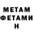 МЕТАДОН мёд Maksim Pantyxin