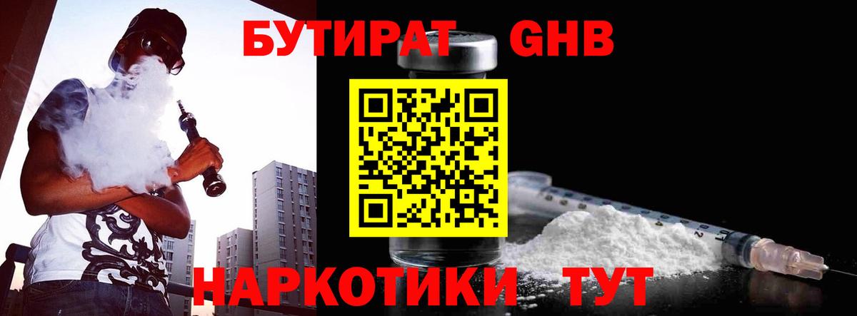 Бутират оксана  Бутират  Усть-Илимск 