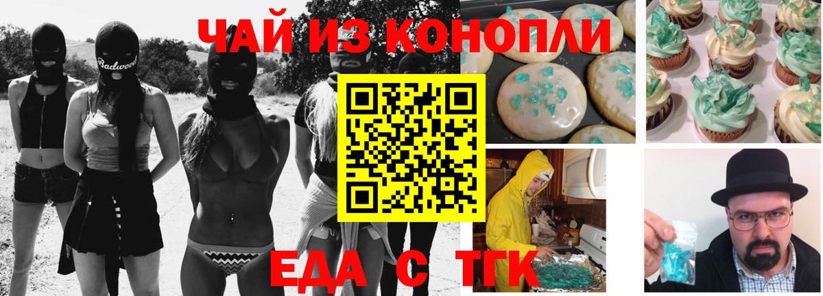 Печенье с ТГК марихуана Усть-Илимск