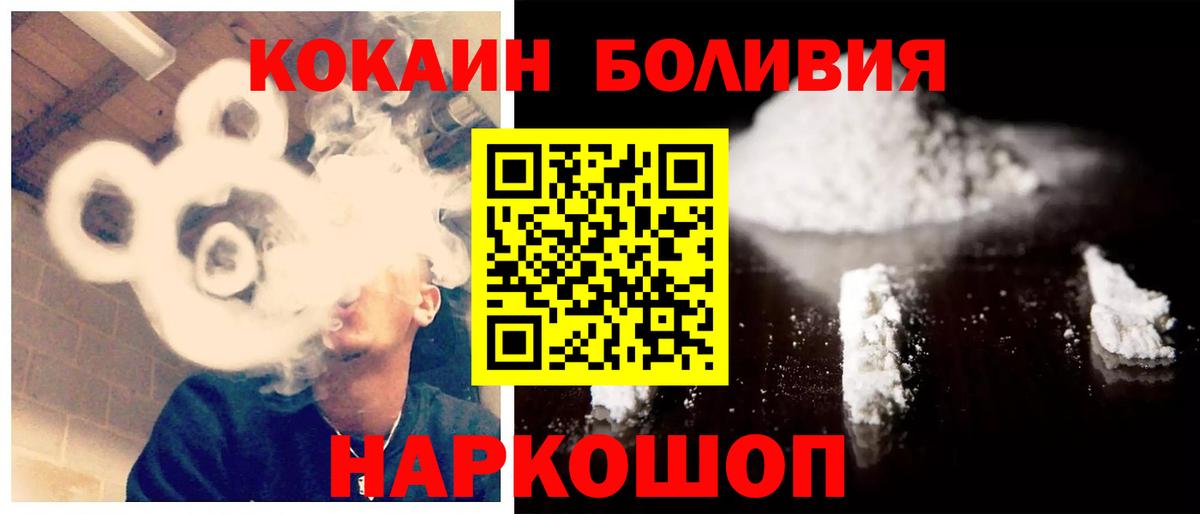 Усть-Илимск  КОКАИН Эквадор  Кокаин  Вход с VPN 