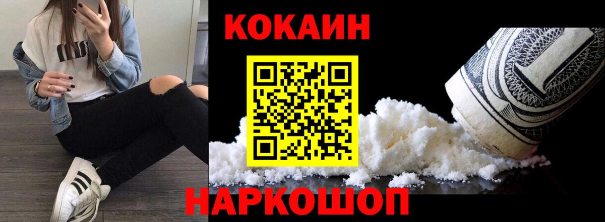 COCAIN VHQ Усть-Илимск