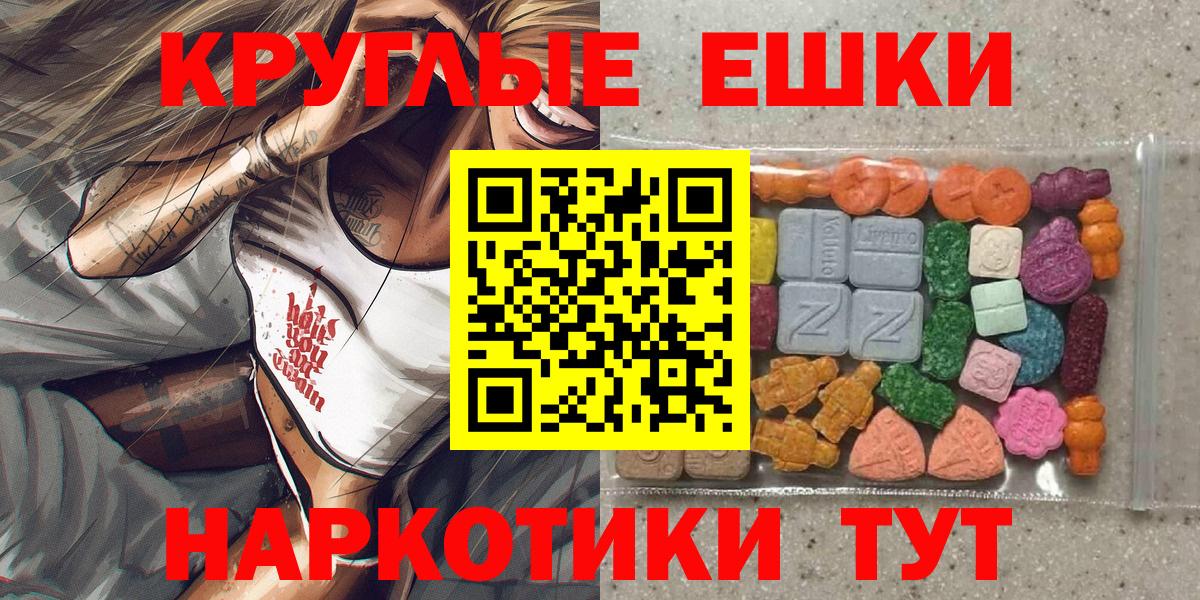 ЭКСТАЗИ ешки Усть-Илимск