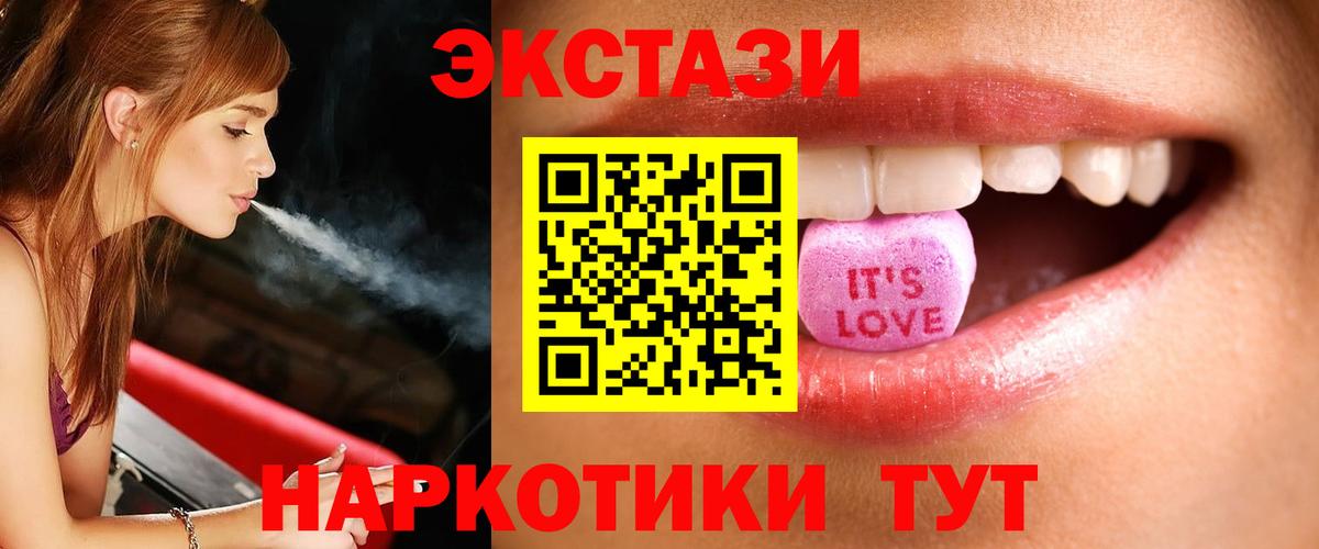 Экстази  Вход с VPN  Усть-Илимск  Ecstasy 280 MDMA 