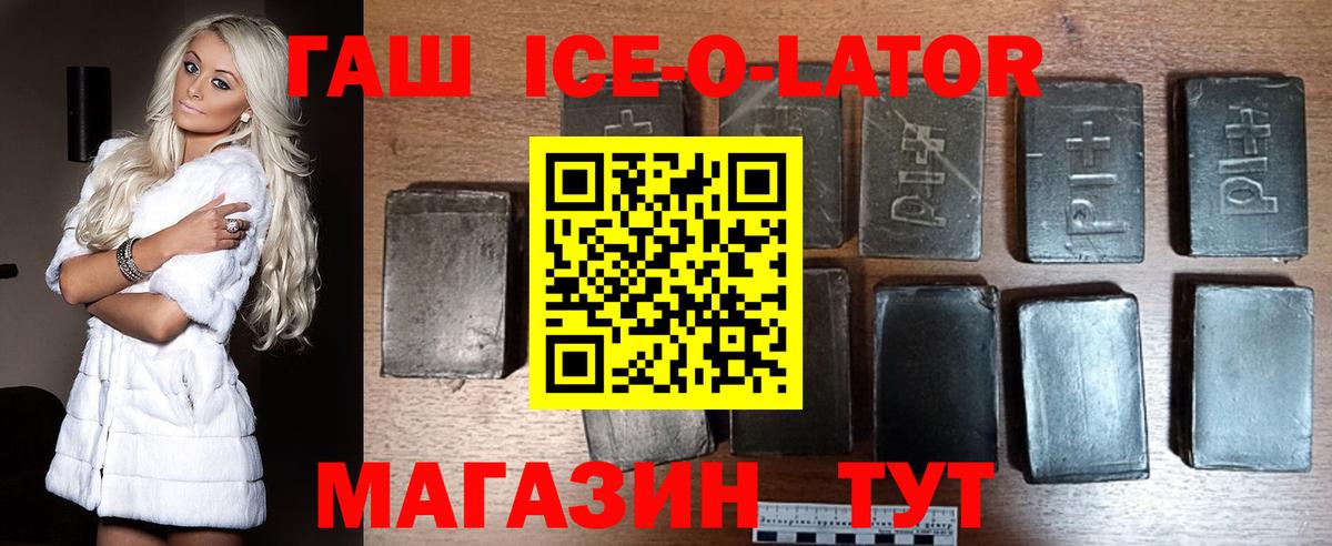 Гашиш убойный  Вход с VPN  Усть-Илимск  Гашиш Ice-O-Lator 