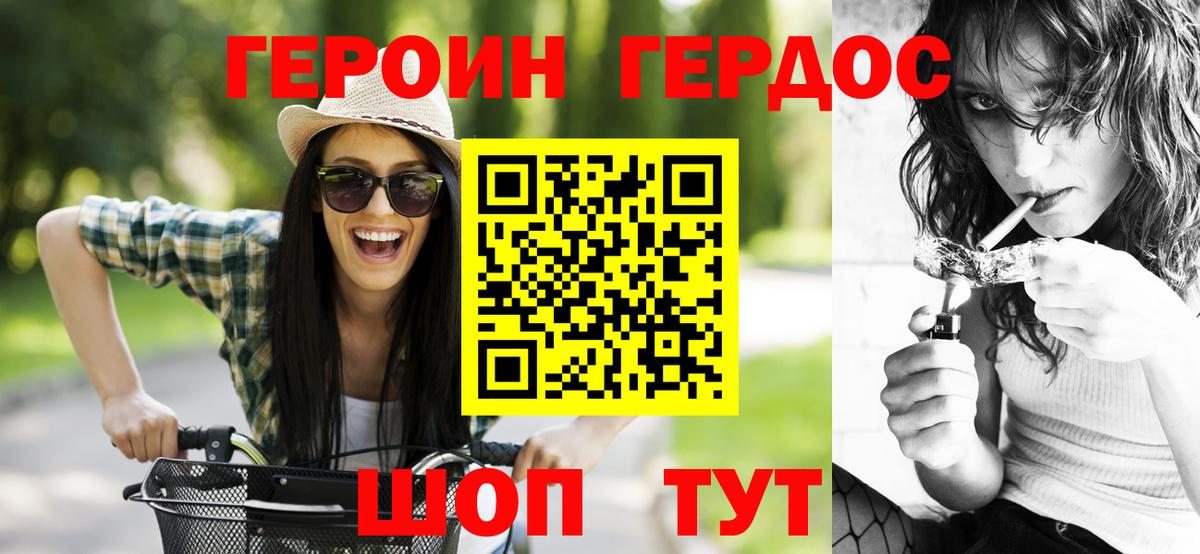 Героин гречка Усть-Илимск