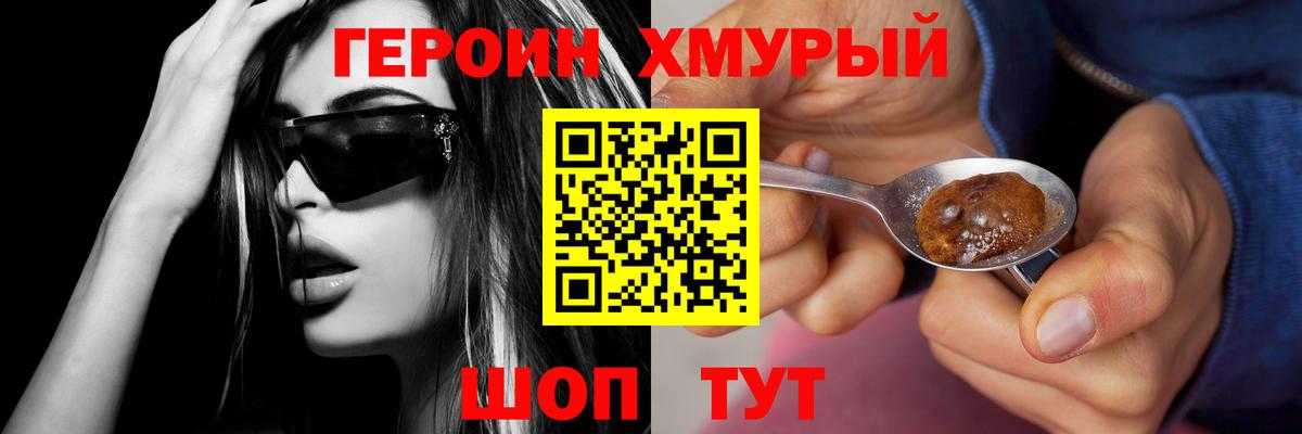 ГЕРОИН  Вход с VPN  Усть-Илимск  ГЕРОИН хмурый 