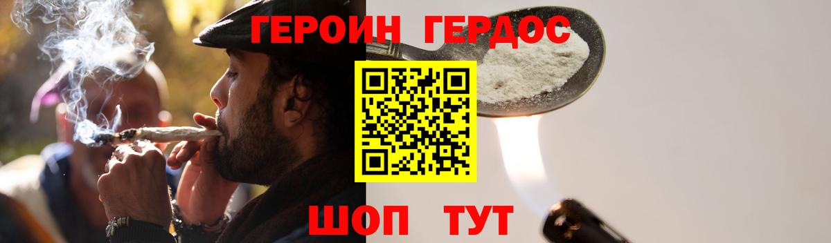 ГЕРОИН Heroin  Усть-Илимск 