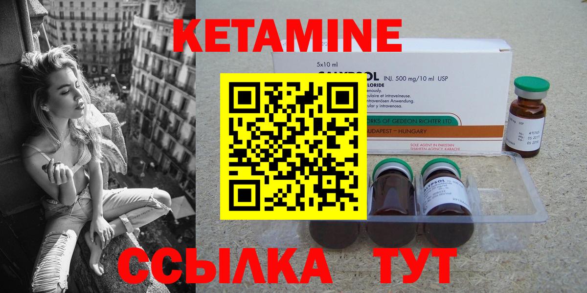 Усть-Илимск  Кетамин ketamine  Вход с VPN 