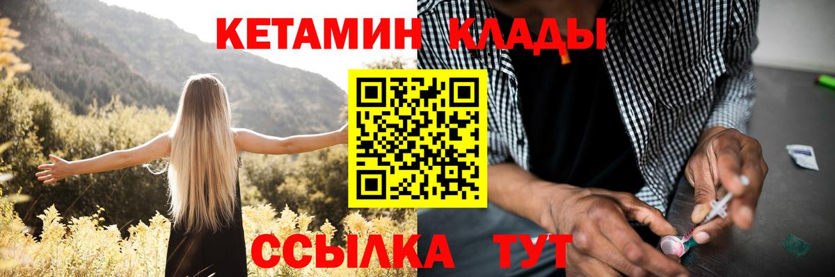 КЕТАМИН ketamine Усть-Илимск
