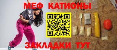 мяу мяу кристалл Азнакаево