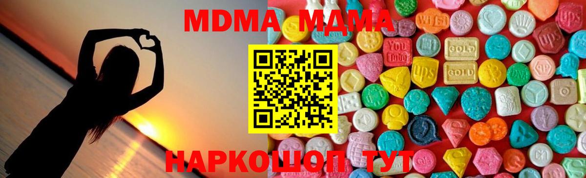 Усть-Илимск  МДМА crystal  Вход с VPN 