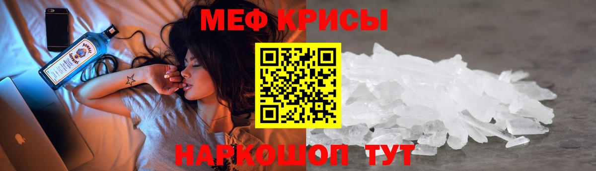 Меф  Меф мяу мяу  МЕФ mephedrone  МЯУ-МЯУ  Усть-Илимск  Вход с VPN 