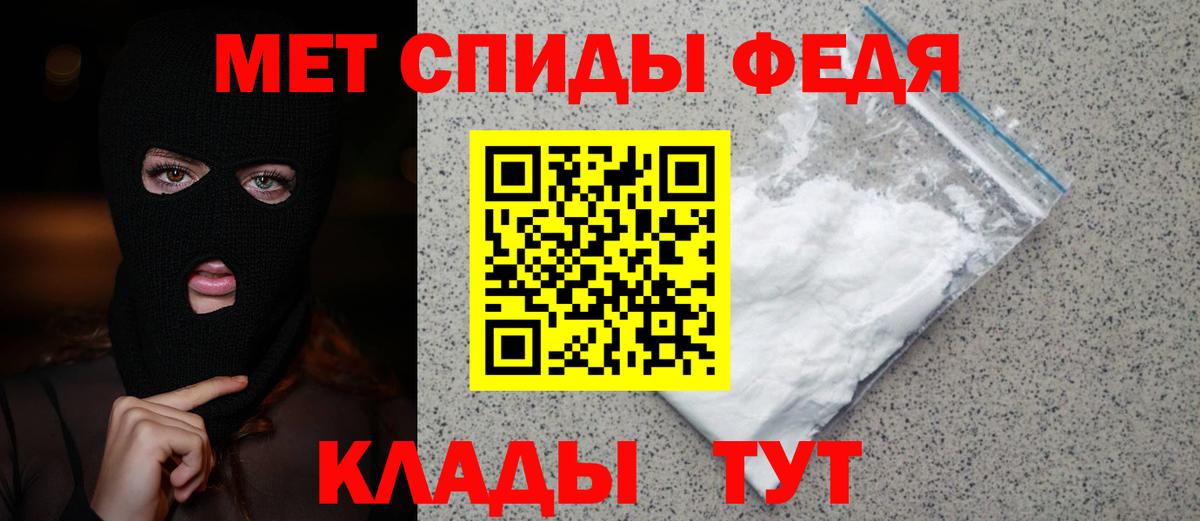 Усть-Илимск  МЕТАМФЕТАМИН Methamphetamine  Вход с VPN  Метамфетамин Декстрометамфетамин 99.9% 