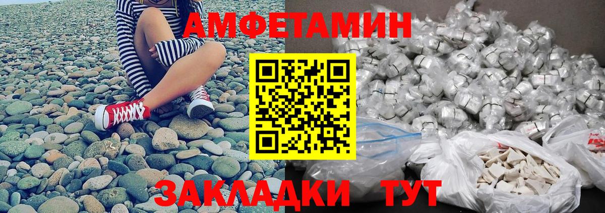 МЕТАМФЕТАМИН кристалл Усть-Илимск
