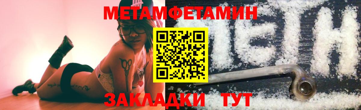 Метамфетамин кристалл Усть-Илимск