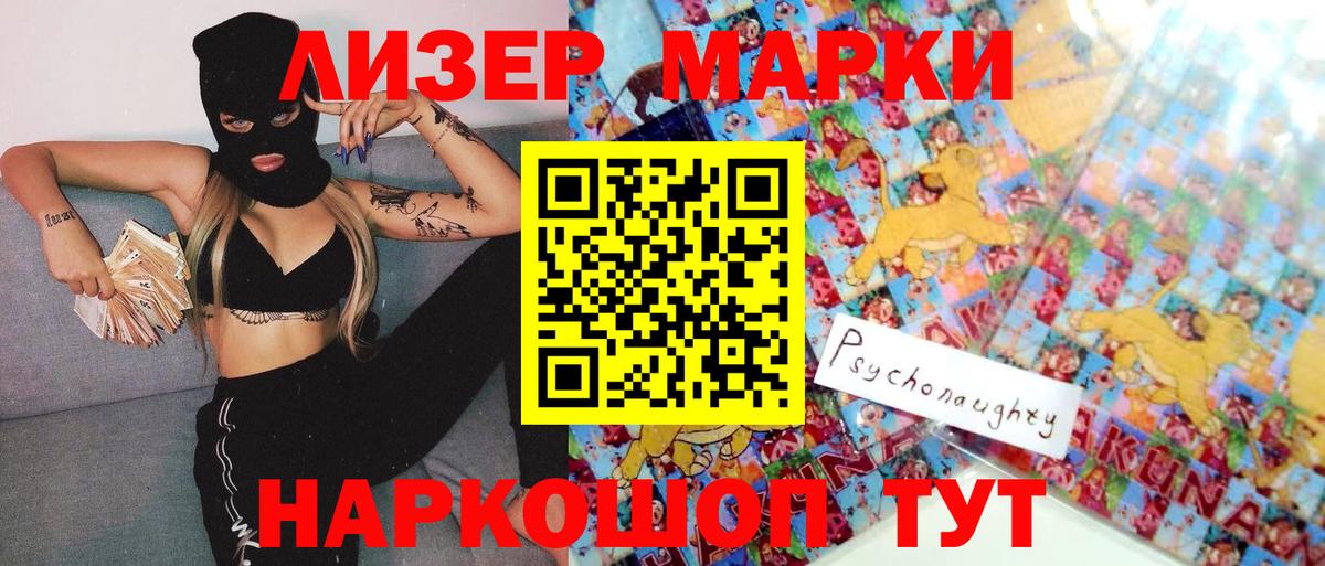 Марки N-bome 1500мкг  Усть-Илимск 