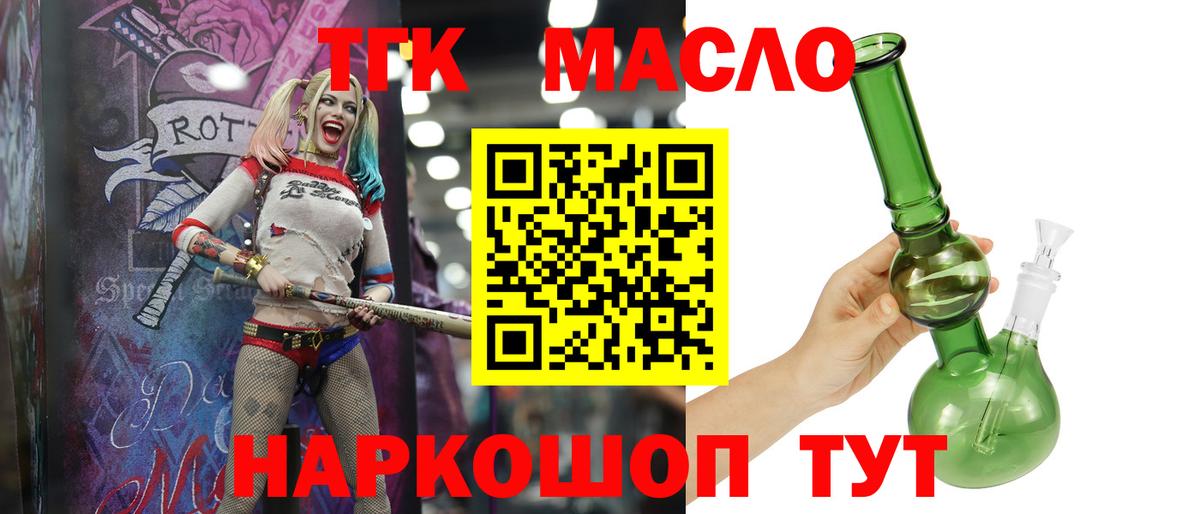 ТГК жижа  Вход с VPN  Усть-Илимск 